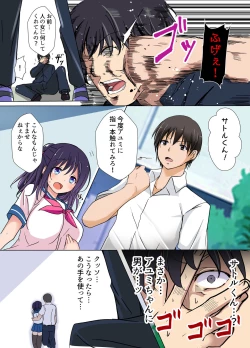 Page 4 of Fukushuu Saimin Video Letter Nagutta Aitsu no Kanojo wo Netoru