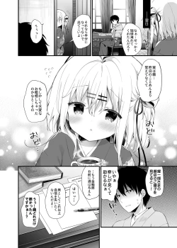 Page 24 of Onnanoko no Mayu Soushuuhen 01