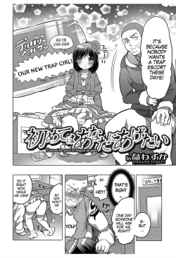 Page 2 of Hajimete wa Anata ni Agetai - I want to give a virgin to you | I'm Going to Give a Virgin To You