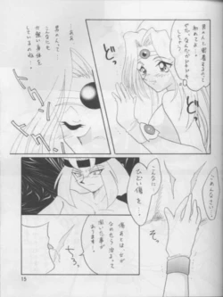 Page 14 of SLAYERS ADULT 3