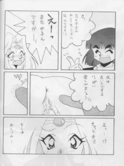 Page 41 of SLAYERS ADULT 3