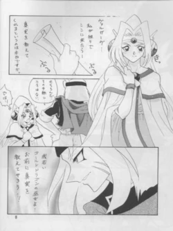 Page 7 of SLAYERS ADULT 3