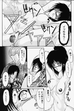 Page 108 of Chigyaku no Hada