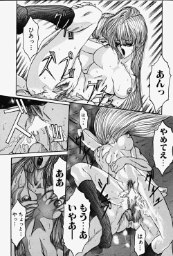 Page 129 of Chigyaku no Hada