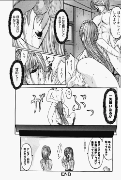 Page 131 of Chigyaku no Hada