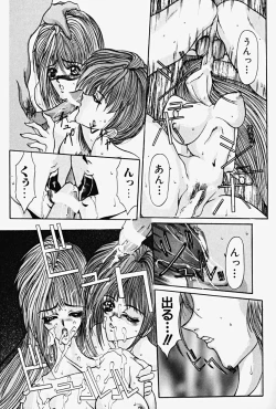 Page 62 of Chigyaku no Hada