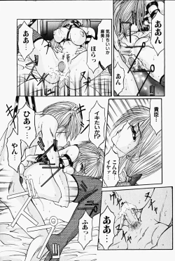 Page 91 of Chigyaku no Hada