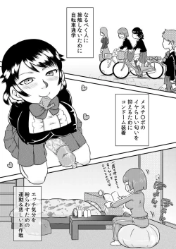 Page 12 of Akogare no seieki furo