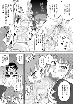 Page 25 of Akogare no seieki furo