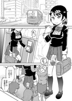 Page 2 of Akogare no seieki furo
