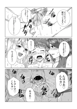 Page 7 of Homura to Hikari no Ecchi na Hon da yo ne!