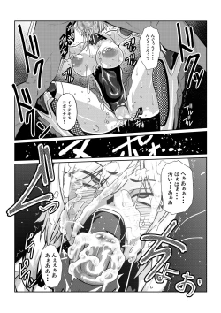 Page 38 of TALESOF対魔忍