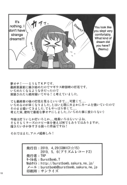 Page 17 of Watakushi no Shiranai Koto | What I Don't Know