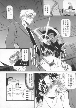 Page 72 of Neechan yori ai wo komete | From Neechan With Love