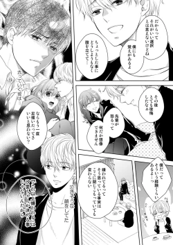 Page 127 of Osananajimi Doushi ja IrarenaiCh. 1-9