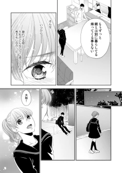 Page 163 of Osananajimi Doushi ja IrarenaiCh. 1-9
