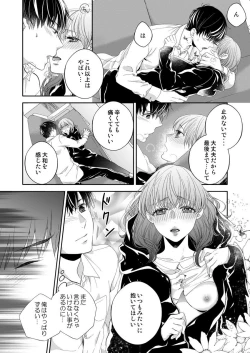 Page 187 of Osananajimi Doushi ja IrarenaiCh. 1-9