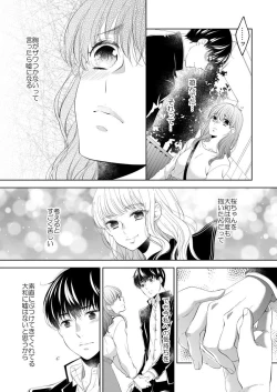 Page 229 of Osananajimi Doushi ja IrarenaiCh. 1-9