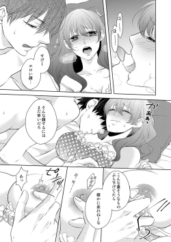 Page 34 of Osananajimi Doushi ja IrarenaiCh. 1-9