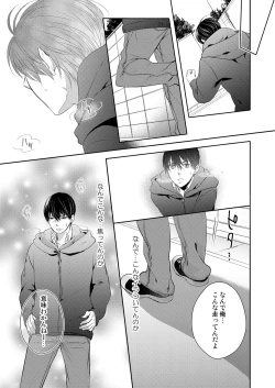 Page 59 of Osananajimi Doushi ja IrarenaiCh. 1-9