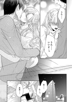 Page 49 of NaruseRisou no Kareshi wa Osananajimi deshita4