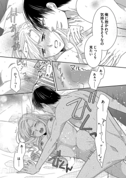 Page 52 of NaruseRisou no Kareshi wa Osananajimi deshita4