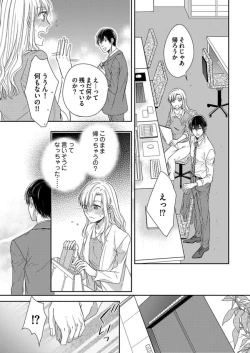 Page 67 of NaruseRisou no Kareshi wa Osananajimi deshita4
