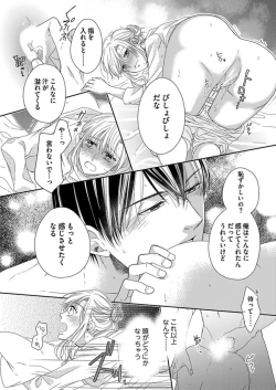 Page 82 of NaruseRisou no Kareshi wa Osananajimi deshita4