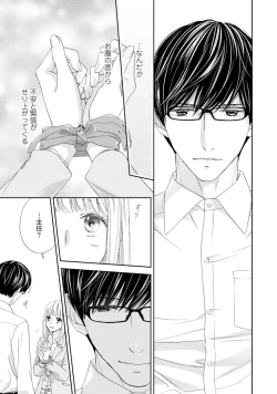 Page 17 of Choukyousama to Koneko3