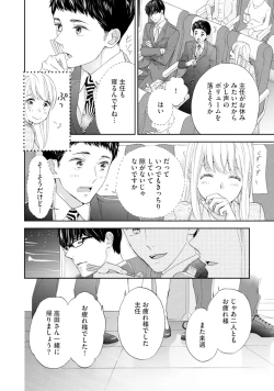 Page 22 of Choukyousama to Koneko-chan Ch. 5