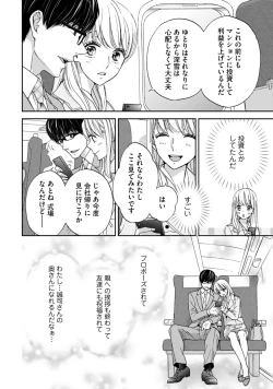 Page 14 of Choukyousama to Koneko-chan Ch. 10