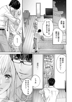 Page 15 of Choukyousama to Koneko-chan Ch. 10