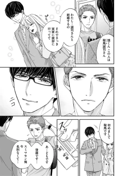 Page 9 of Choukyousama to Koneko-chan Ch. 10