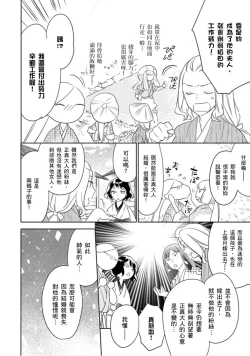 Page 7 of 忍ぶ恋ほど －好きすぎる旦那さまに溺愛されてます？ |  忍者關不住～最愛最愛的高富帥老公無可救藥地寵溺我－第2話