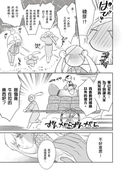 Page 6 of 忍ぶ恋ほど －好きすぎる旦那さまに溺愛されてます？ |  忍者關不住～最愛最愛的高富帥老公無可救藥地寵溺我－第3話