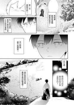 Page 2 of 忍ぶ恋ほど －好きすぎる旦那さまに溺愛されてます？ |  忍者關不住～最愛最愛的高富帥老公無可救藥地寵溺我－第4話