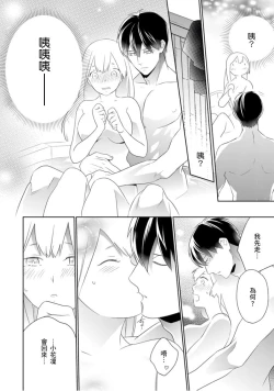 Page 31 of 忍ぶ恋ほど －好きすぎる旦那さまに溺愛されてます？ |  忍者關不住～最愛最愛的高富帥老公無可救藥地寵溺我－第4話