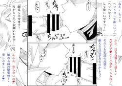 Page 28 of Asuka to Aki no Yami no Kettou