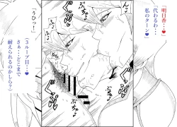 Page 61 of Asuka to Aki no Yami no Kettou