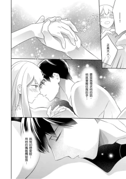 Page 13 of 忍ぶ恋ほど －好きすぎる旦那さまに溺愛されてます？ |  忍者關不住～最愛最愛的高富帥老公無可救藥地寵溺我－第5話