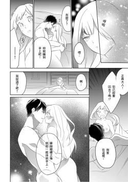 Page 17 of 忍ぶ恋ほど －好きすぎる旦那さまに溺愛されてます？ |  忍者關不住～最愛最愛的高富帥老公無可救藥地寵溺我－第5話