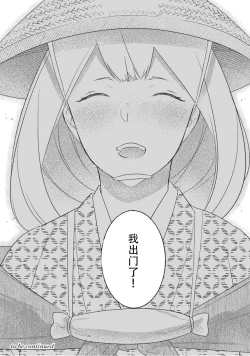 Page 39 of 忍ぶ恋ほど －好きすぎる旦那さまに溺愛されてます？ |  忍者關不住～最愛最愛的高富帥老公無可救藥地寵溺我－第5話