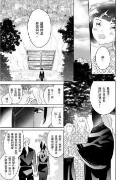 Page 12 of 忍ぶ恋ほど －好きすぎる旦那さまに溺愛されてます？ |  忍者關不住～最愛最愛的高富帥老公無可救藥地寵溺我－第7話