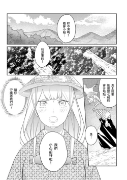 Page 2 of 忍ぶ恋ほど －好きすぎる旦那さまに溺愛されてます？ |  忍者關不住～最愛最愛的高富帥老公無可救藥地寵溺我－第7話