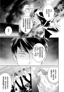 Page 4 of 忍ぶ恋ほど －好きすぎる旦那さまに溺愛されてます？ |  忍者關不住～最愛最愛的高富帥老公無可救藥地寵溺我－第7話