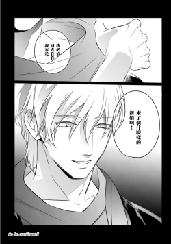 Page 55 of 忍ぶ恋ほど －好きすぎる旦那さまに溺愛されてます？ |  忍者關不住～最愛最愛的高富帥老公無可救藥地寵溺我－第7話