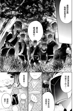 Page 8 of 忍ぶ恋ほど －好きすぎる旦那さまに溺愛されてます？ |  忍者關不住～最愛最愛的高富帥老公無可救藥地寵溺我－第7話