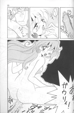 Page 22 of Slayers Adult 4