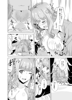 Page 62 of Doukyuusei no Skirt no Naka wa… Ore no Mono!~ Tsuugaku Bus de Chikan shi chatta