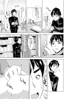 Page 77 of Doukyuusei no Skirt no Naka wa… Ore no Mono!~ Tsuugaku Bus de Chikan shi chatta